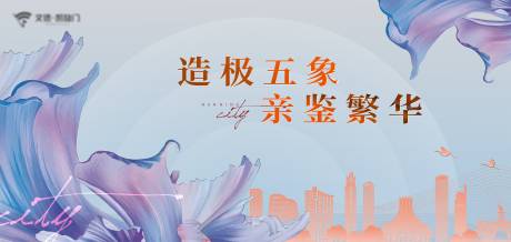 源文件下載【享設計】搜索編號：20200023151392754【淡雅峰會簡約主畫面活動展板】
