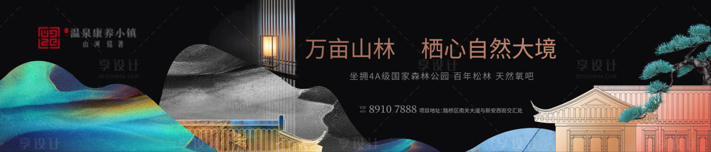 源文件下載【享設計】搜索編號：90730023248793934【地產新中式主畫面】