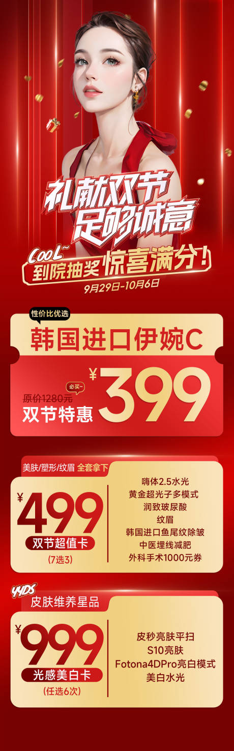 源文件下载【享设计】搜索编号：46530022961488271【足够诚意海报】