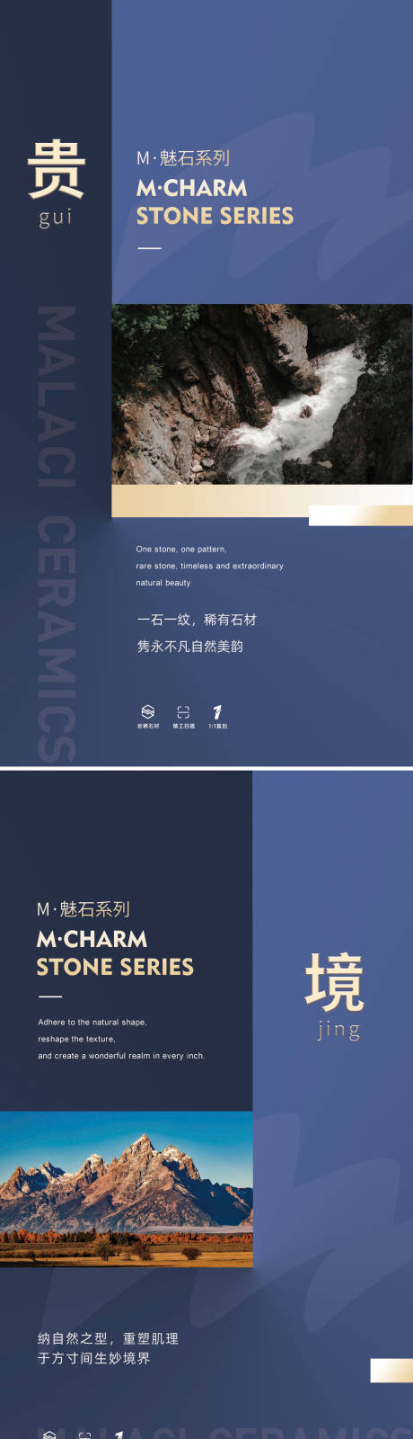 源文件下载【魅石系列海报】编号：49180023108707869