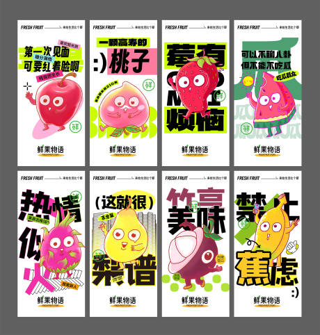 源文件下載【享設計】搜索編號：39680023393422128【水果海報】