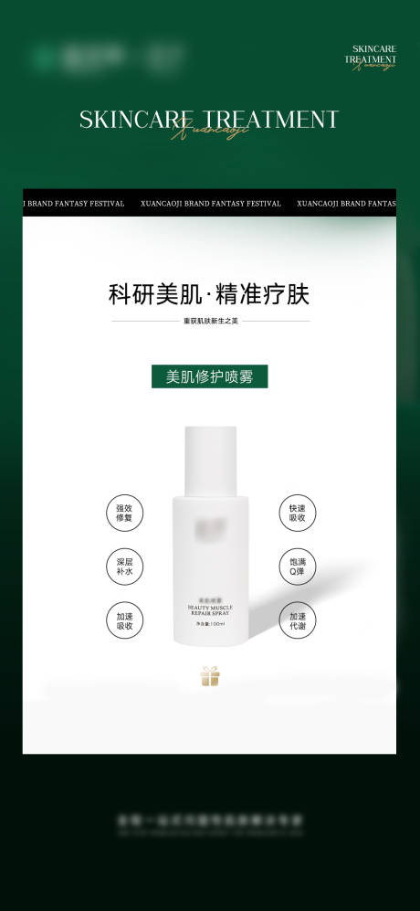 源文件下載【享設計】搜索編號：64950023288559949【護膚品產品功效海報】