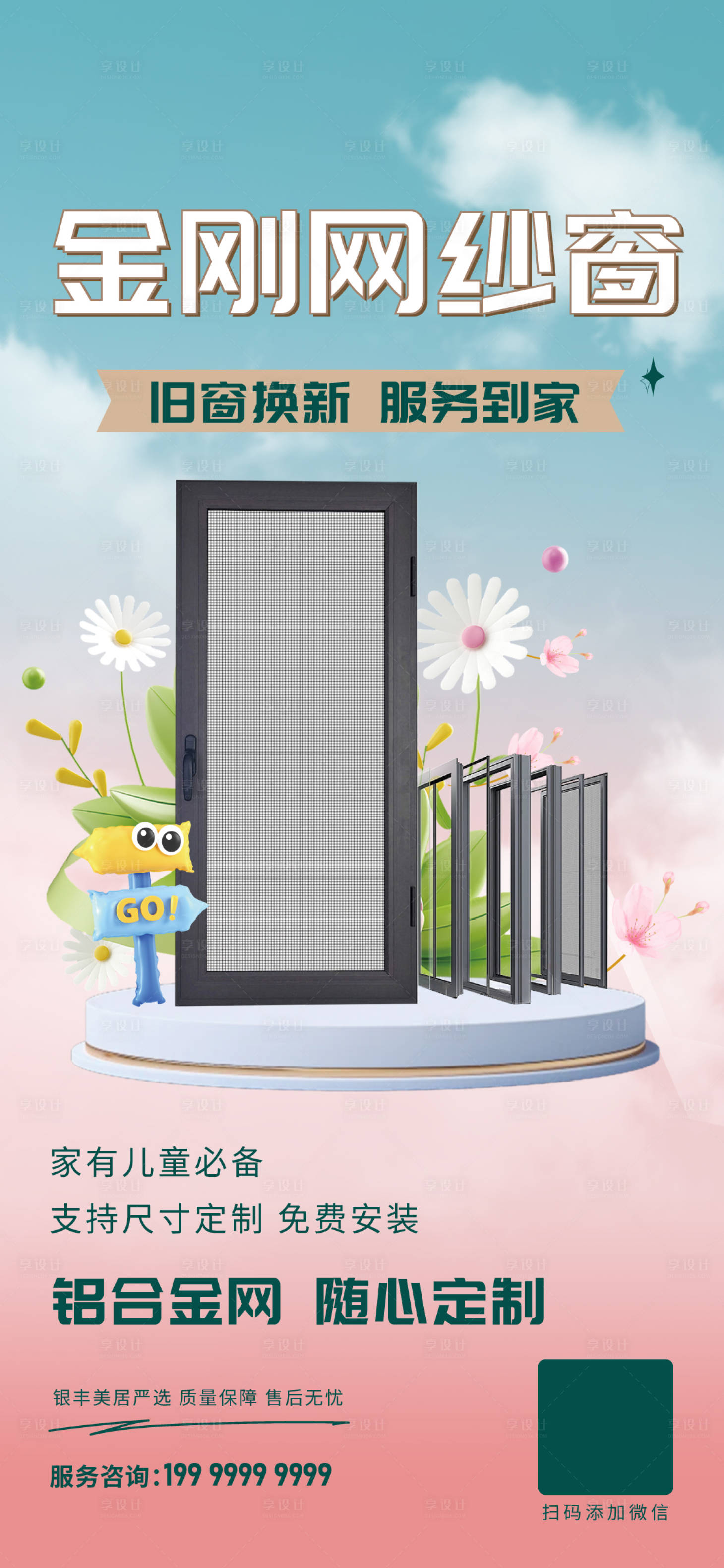 源文件下載【享設計】搜索編號：91670023335333573【金剛網宣傳】