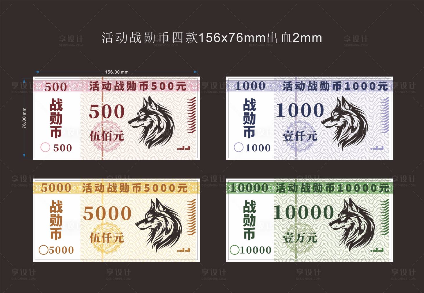 源文件下载【享设计】搜索编号：32770023230484835【战勋币游戏币纸币设计】
