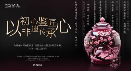 源文件下载【非遗文创水晶梅花瓶子】编号：64910023311433834