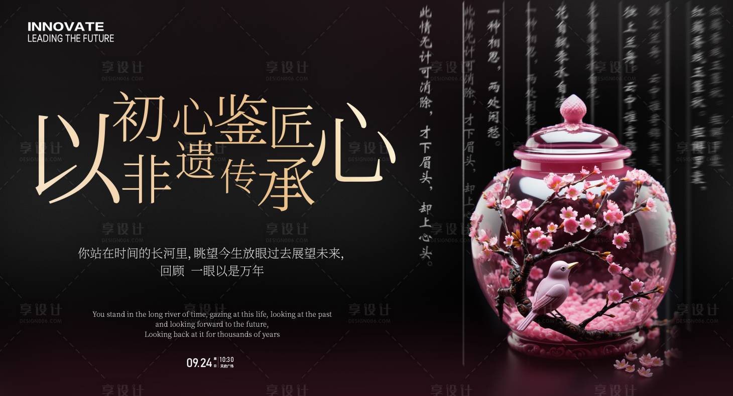 源文件下載【享設計】搜索編號：64910023311433834【非遺文創水晶梅花瓶子】