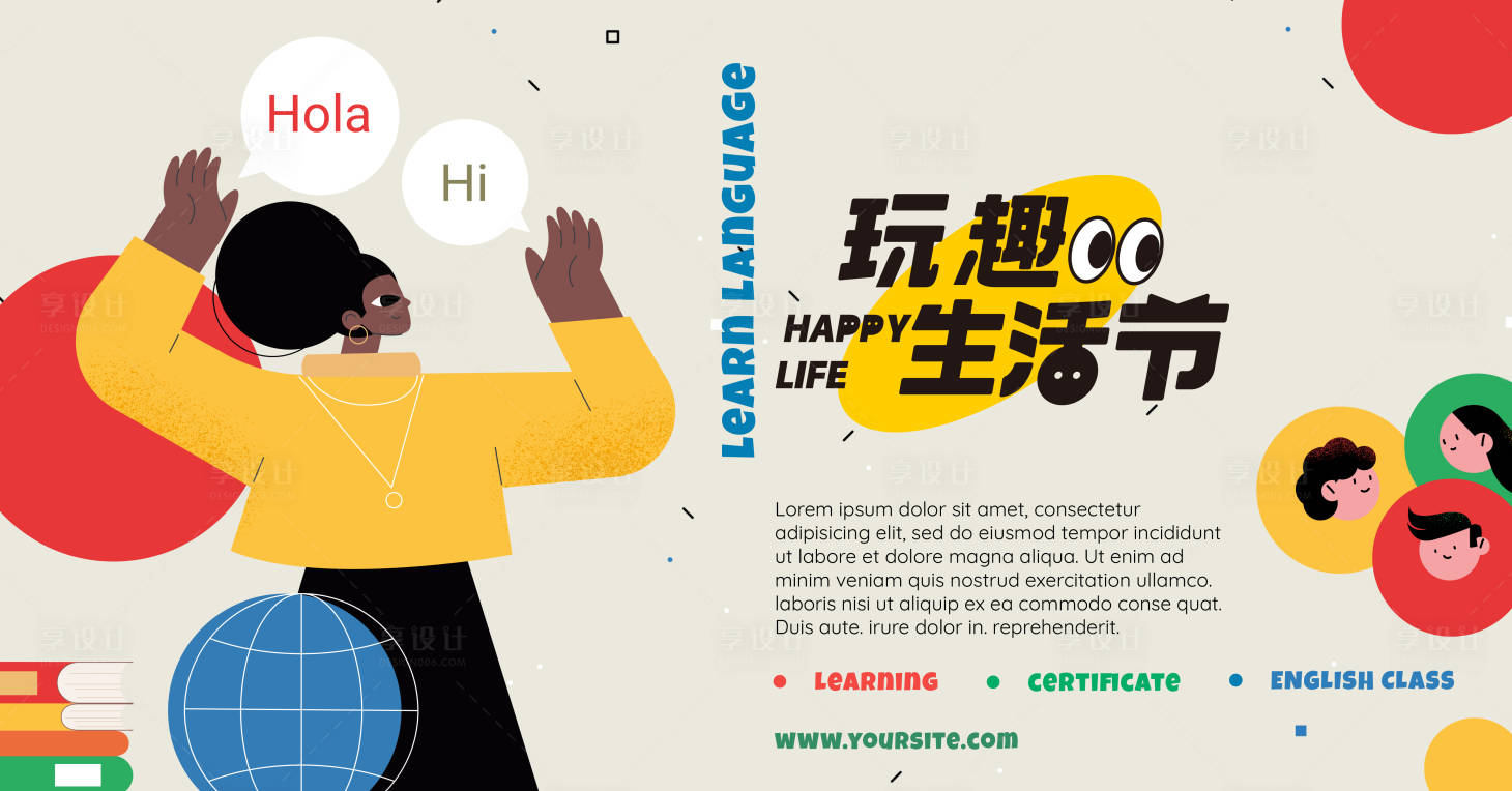 源文件下载【享设计】搜索编号：73520023539286988【KV设计】