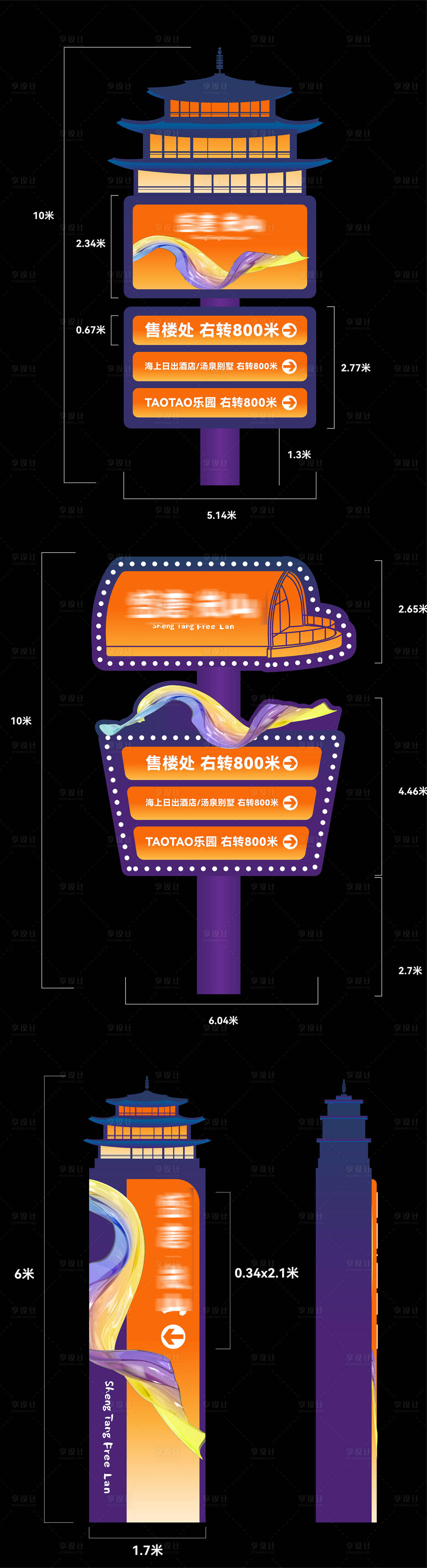 源文件下载【享设计】搜索编号：38840022972018245【盛唐风度假文旅地产精神堡垒导视模板】