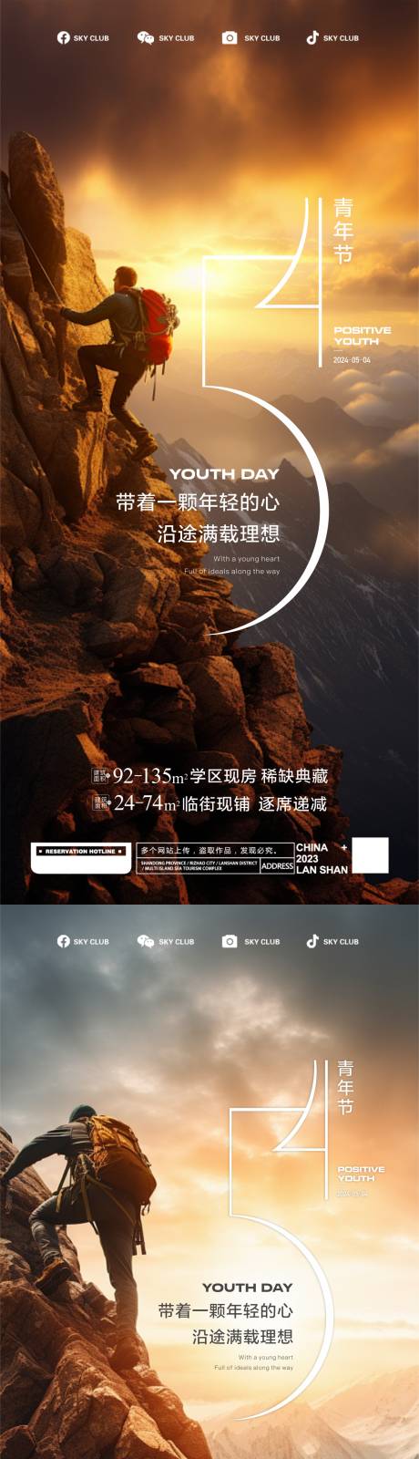 源文件下載【享設(shè)計(jì)】搜索編號：64540023598466857【五四青年節(jié)海報(bào)】