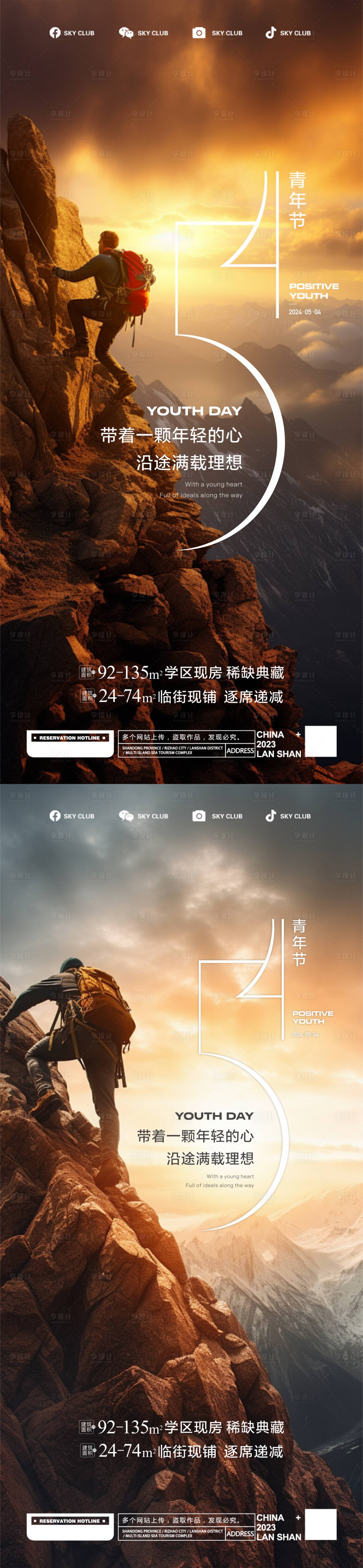 源文件下載【享設計】搜索編號：64540023598466857【五四青年節海報】
