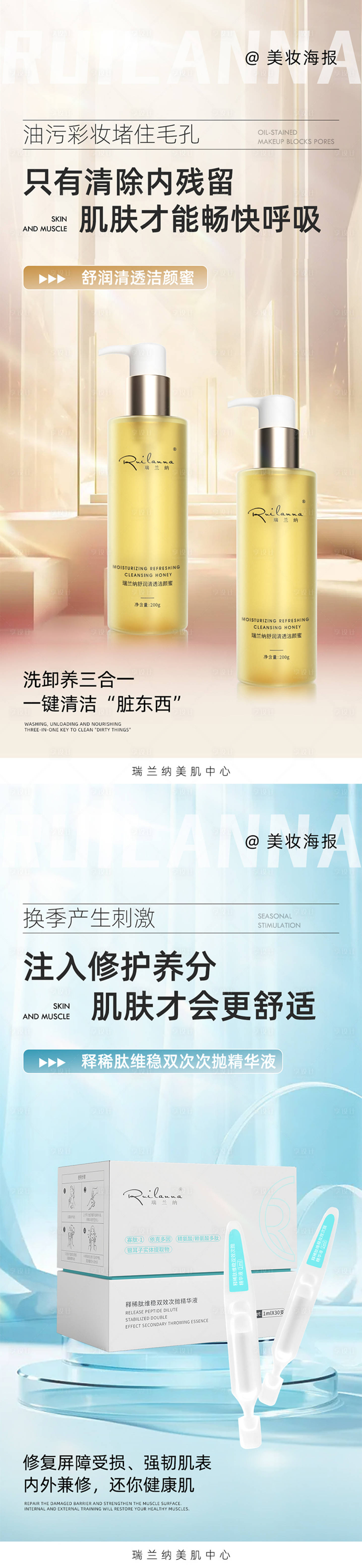 源文件下载【微商产品系列海报】编号：85940022991933641