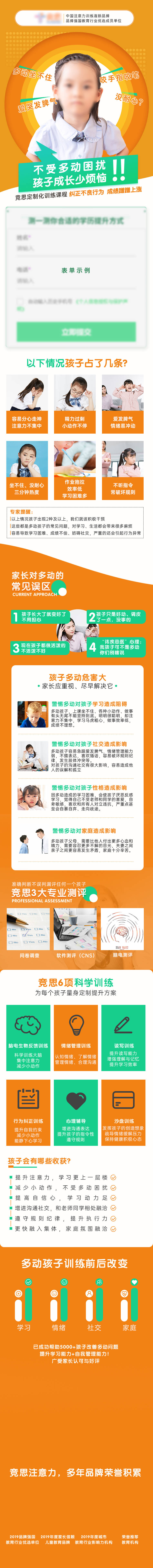 源文件下载【享设计】搜索编号：44660023592026159【教育培训长图专题设计】