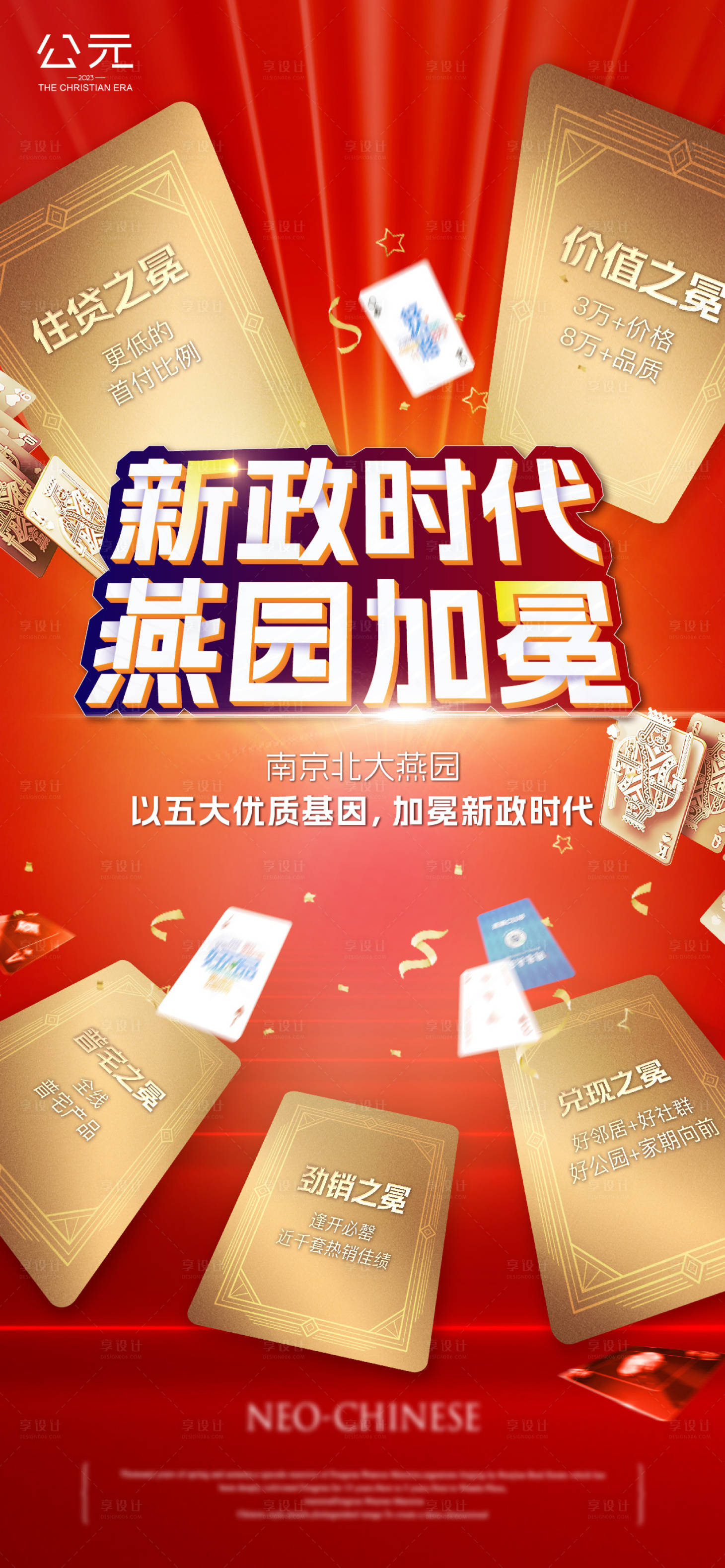 源文件下载【扑克牌海报】编号：82800023366548078