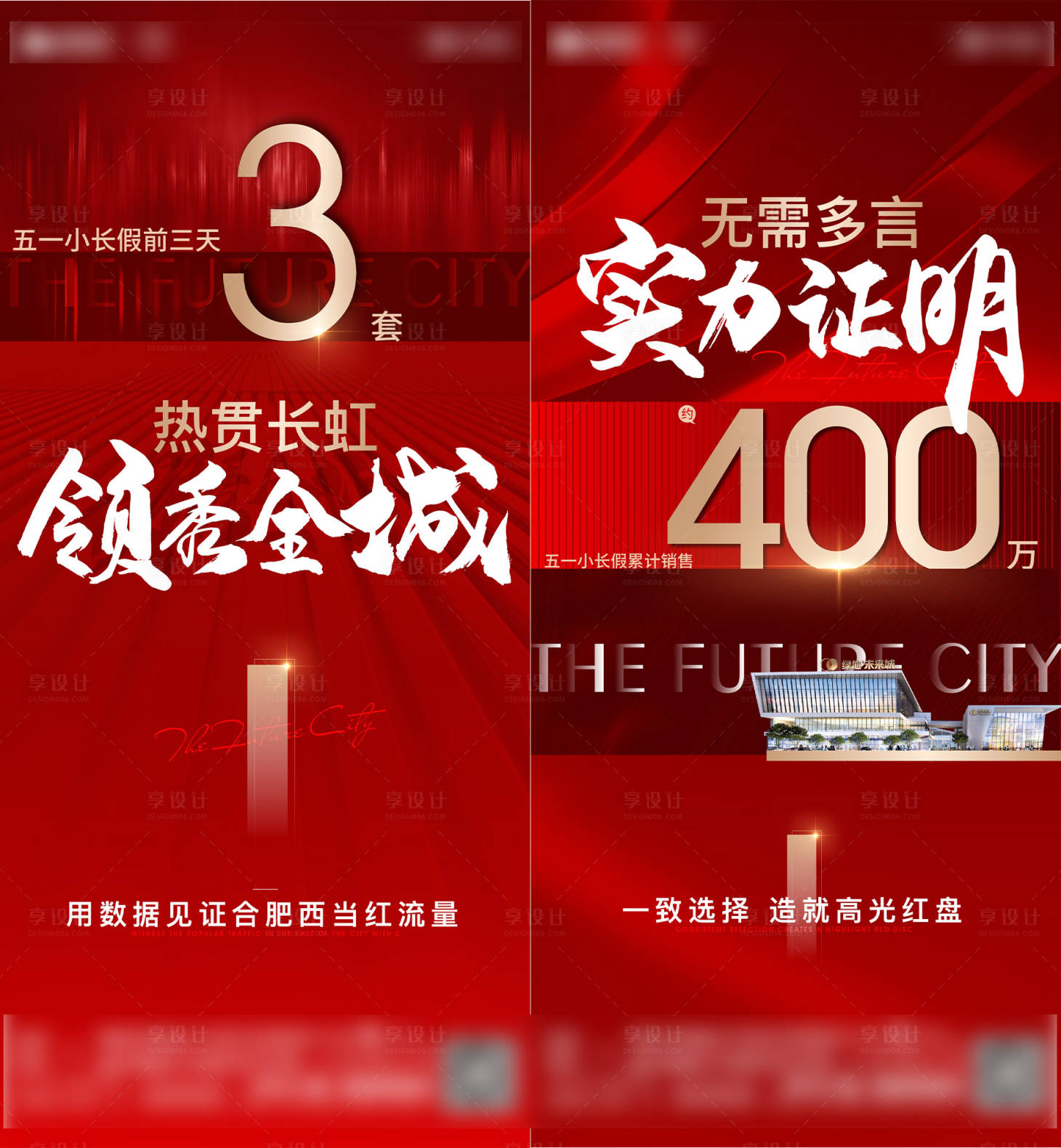 源文件下載【享設計】搜索編號：99580023199537833【熱銷單圖】