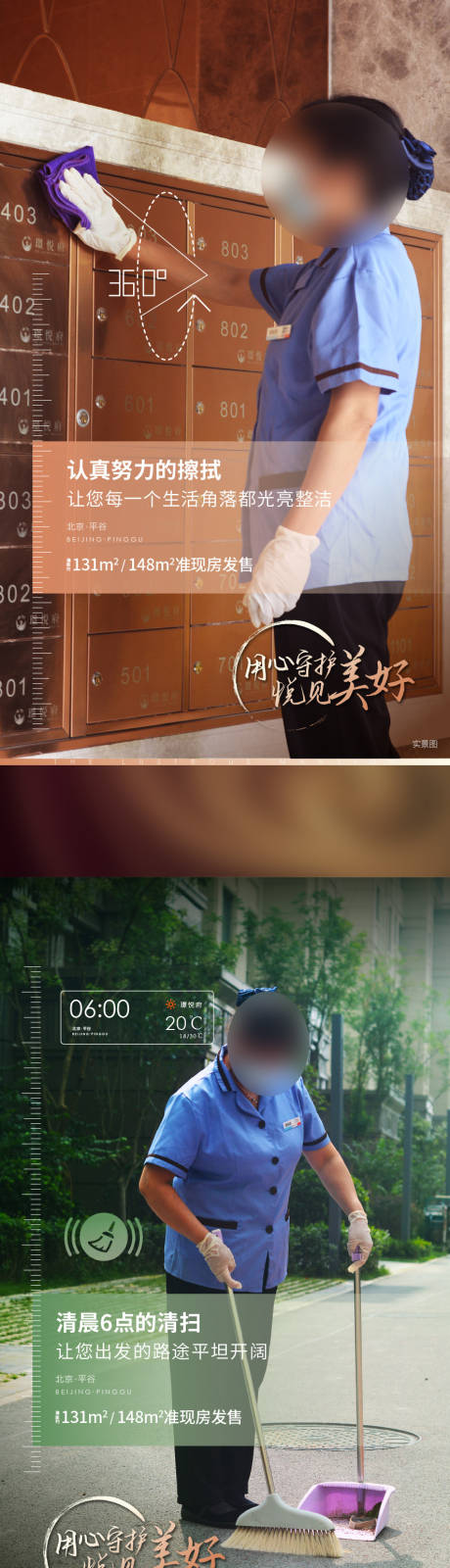 源文件下載【物業海報】編號：74270023267623932