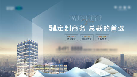 源文件下载【办公楼海报】编号：23110023065017433