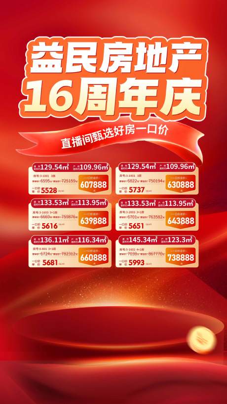 源文件下载【享设计】搜索编号：45540023133094941【地产】
