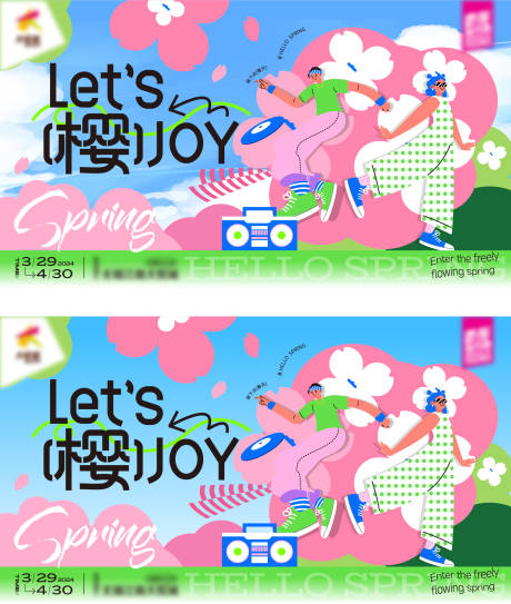 源文件下载【樱花海报】编号：32390023046229614