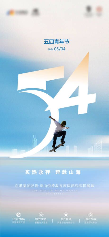 源文件下載【五四青年節海報】編號：21820023628733815