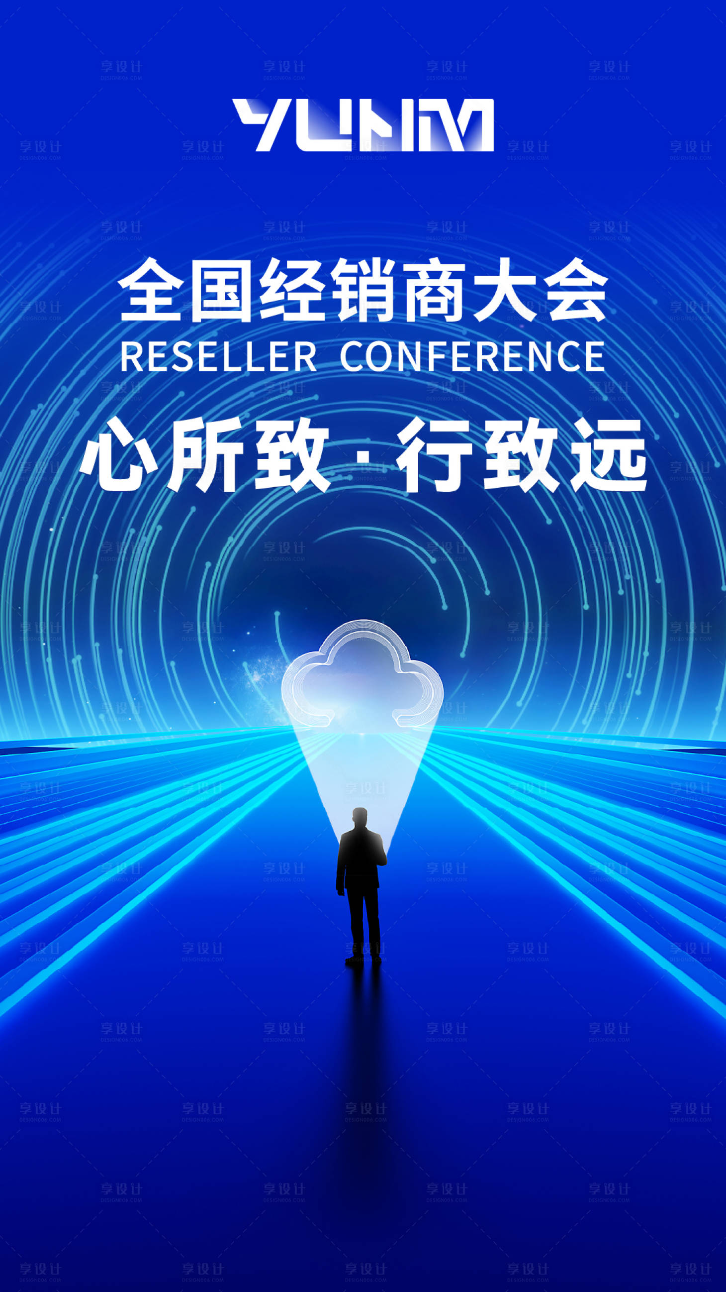 源文件下載【享設計】搜索編號：58610023158097131【科技電子指示海報】
