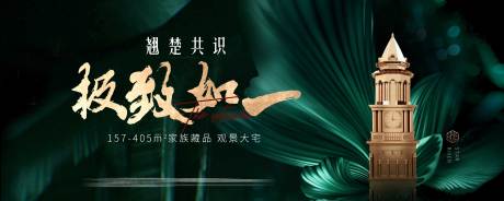 源文件下载【地产大平层价值海报】编号：29400022981475326