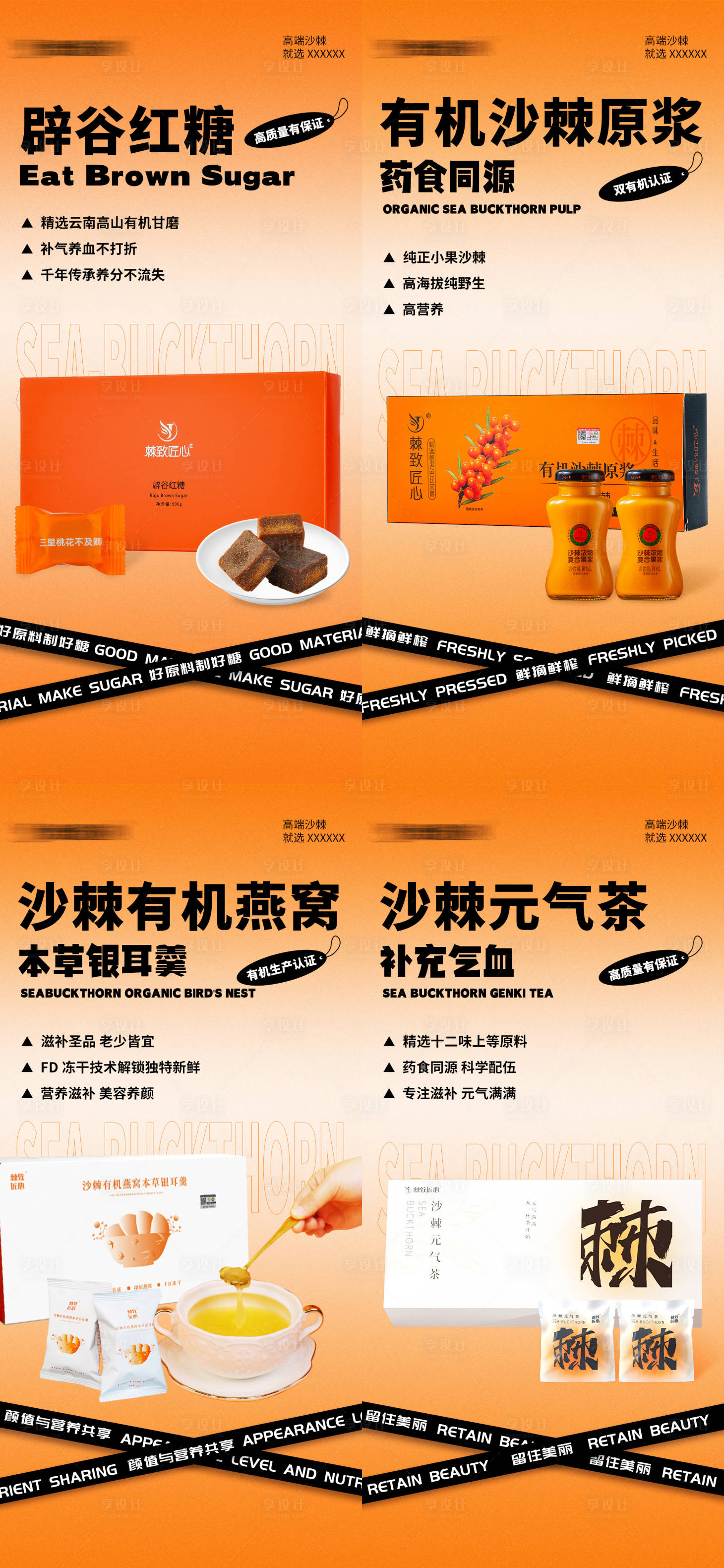 源文件下载【享设计】搜索编号：84410022976186500【瘦身产品宣传海报】