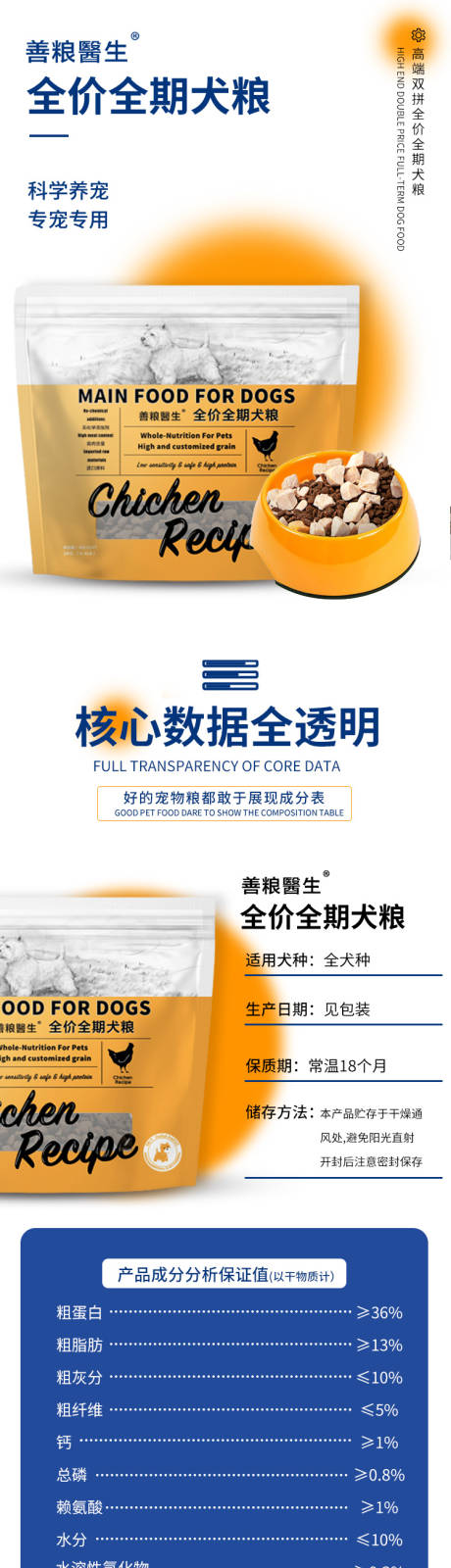 源文件下載【享設(shè)計(jì)】搜索編號(hào)：50340023301171951【詳情頁(yè)狗糧寵物】