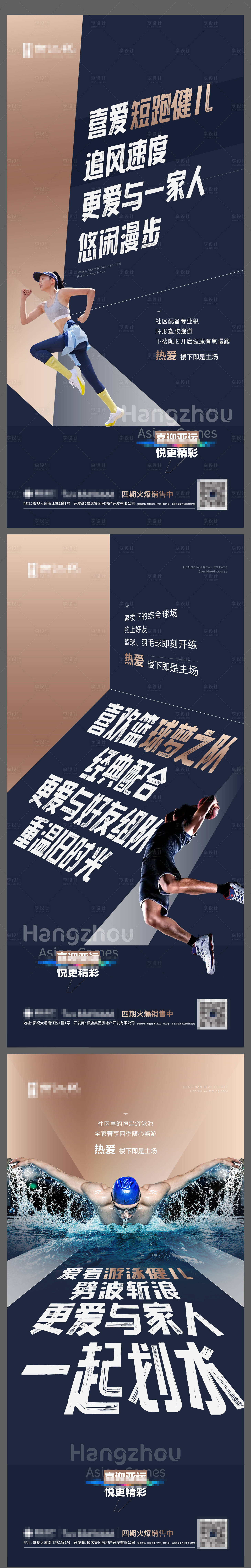 源文件下载【地产海报】编号：59580023218448714