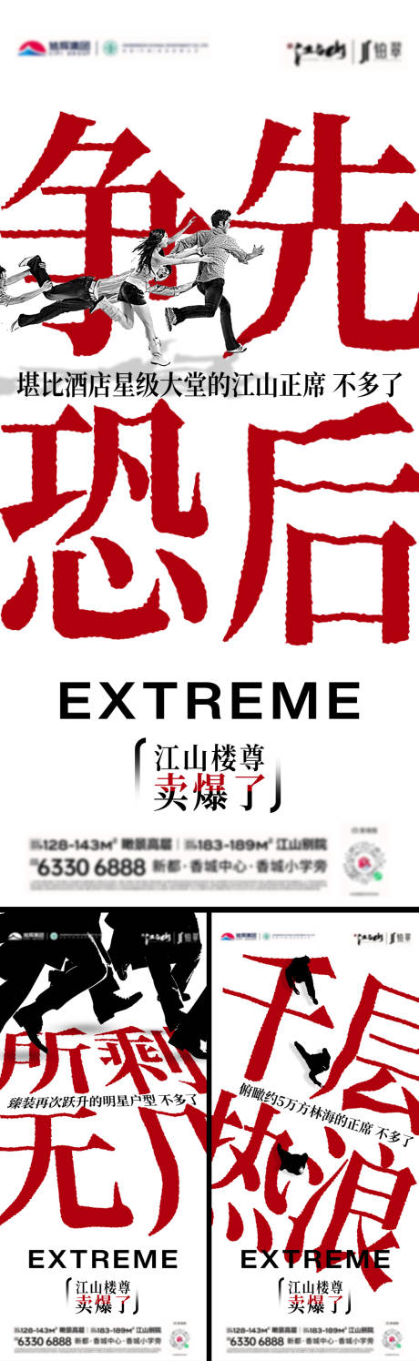 源文件下载【地产热销红稿】编号：84990023186006118