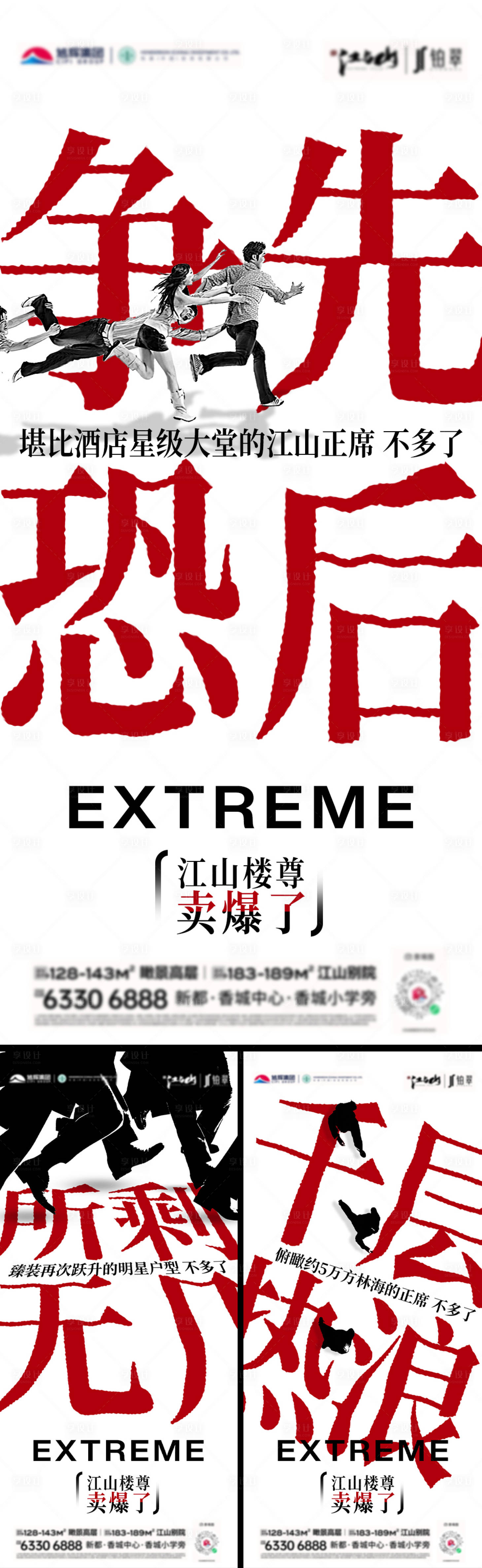 源文件下载【地产热销红稿】编号：84990023186006118