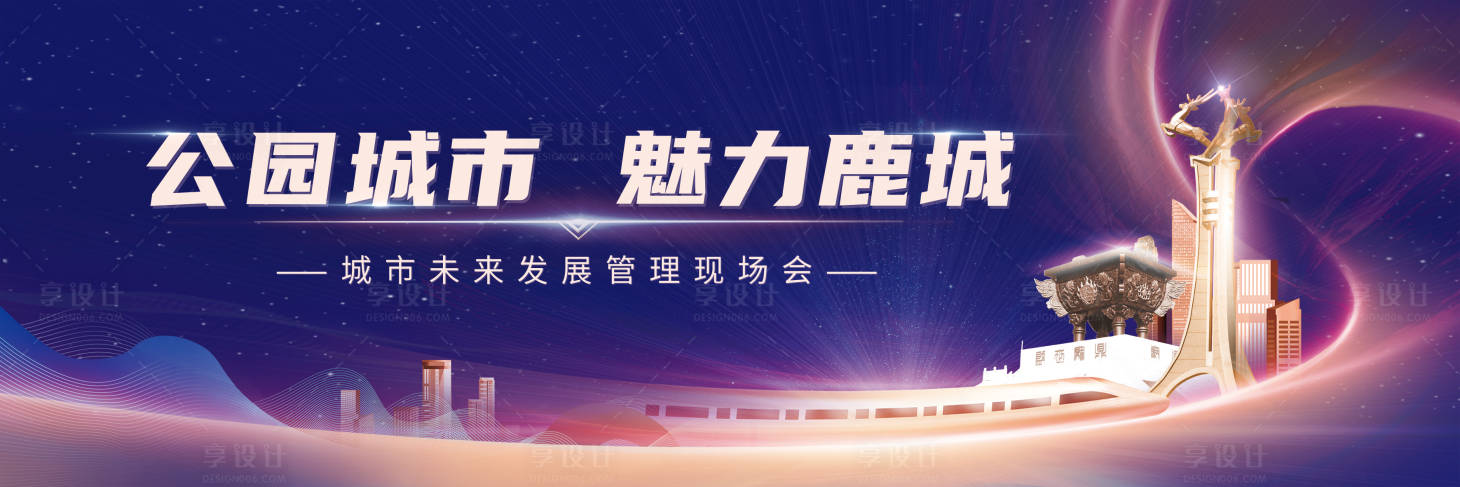 源文件下载【会议主画面】编号：12570023506094453