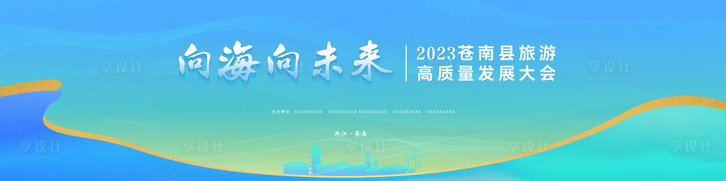 源文件下载【文旅旅游业主画面 】编号：73210023252497440