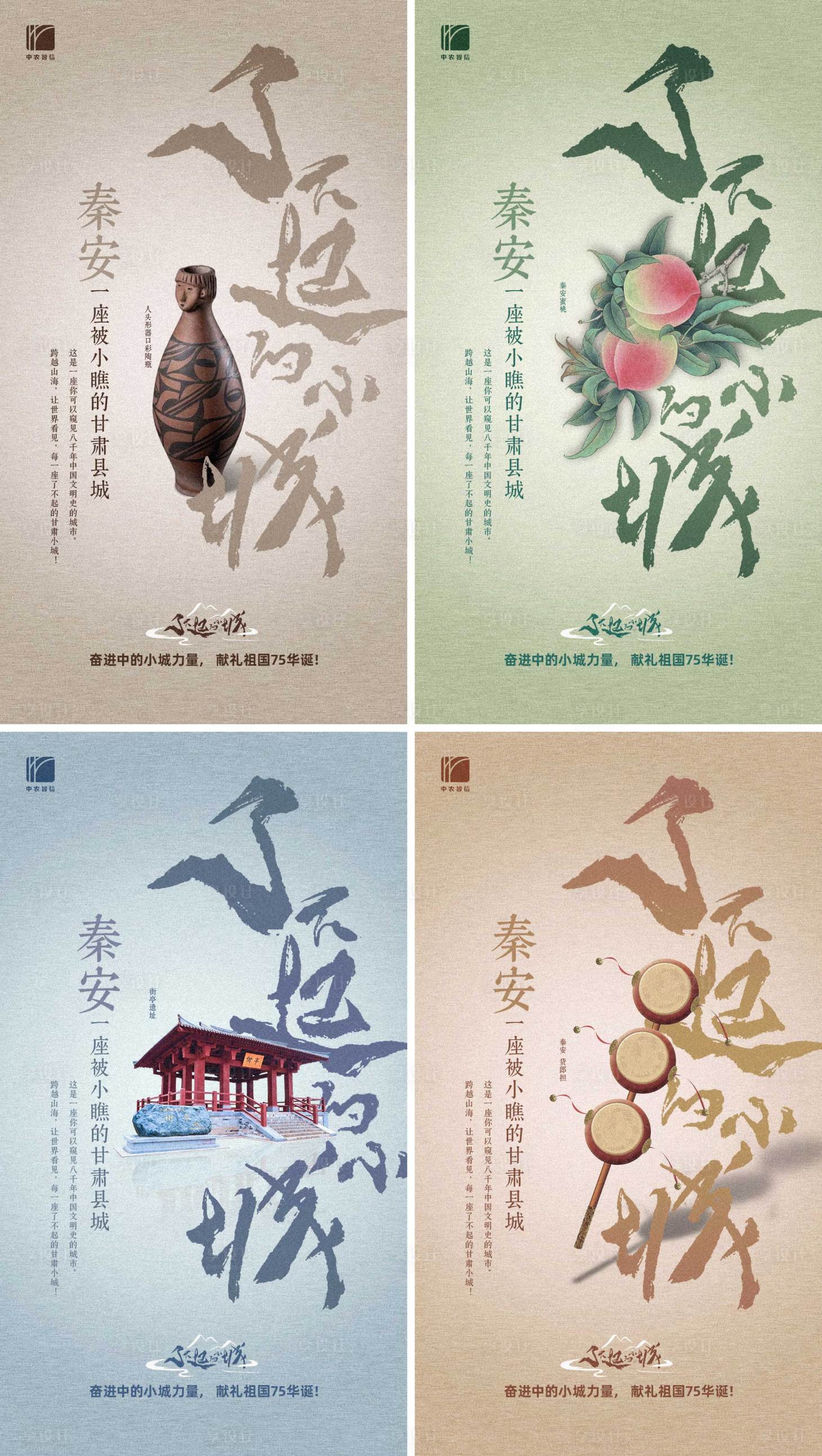 源文件下载【享设计】搜索编号：44940023578151941【了不起的小城海报】