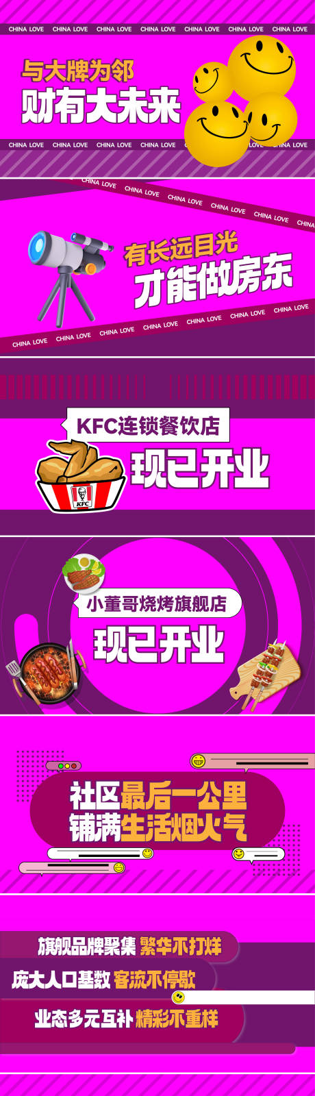 源文件下载【房地产快闪视频广告】编号：76860023469988573