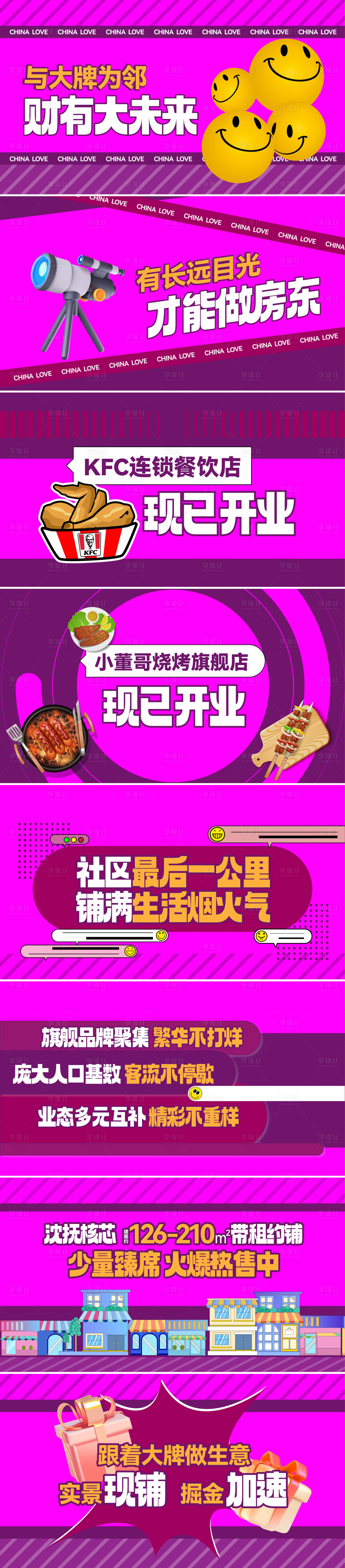 源文件下载【房地产快闪视频广告】编号：76860023469988573