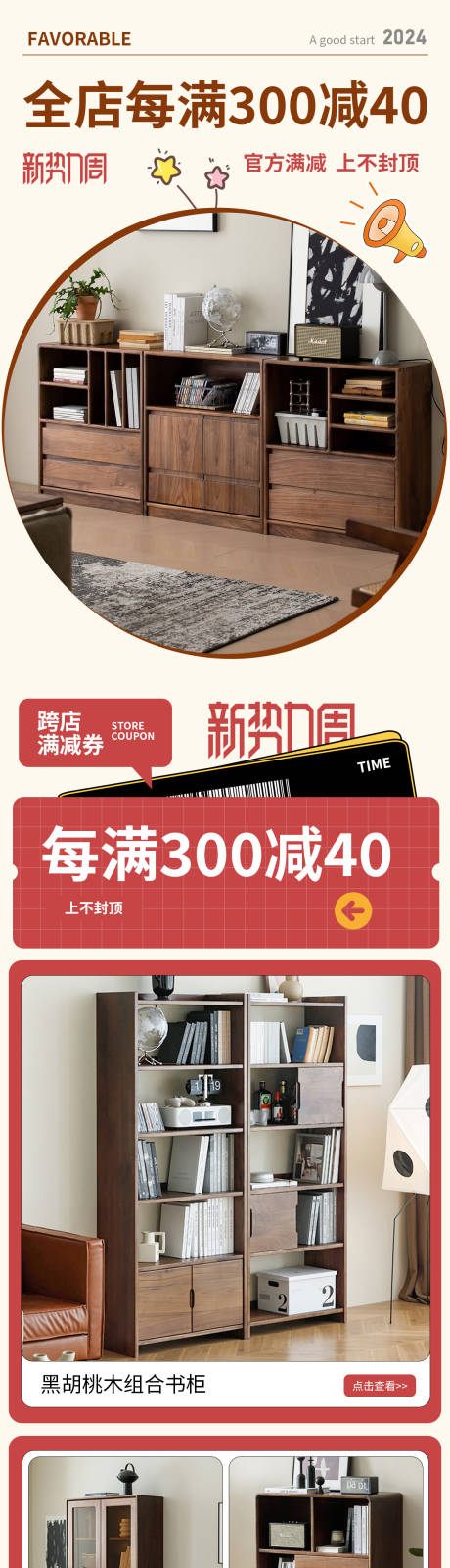 源文件下载【手机端家具首页】编号：63020023079587056