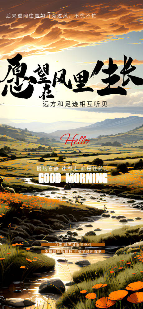 源文件下载【励志地产海报】编号：74820023309956322