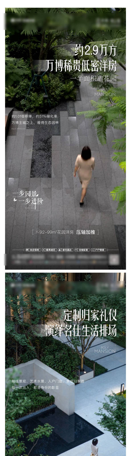 源文件下載【房地產園林系列價值海報】編號：83100023268923032