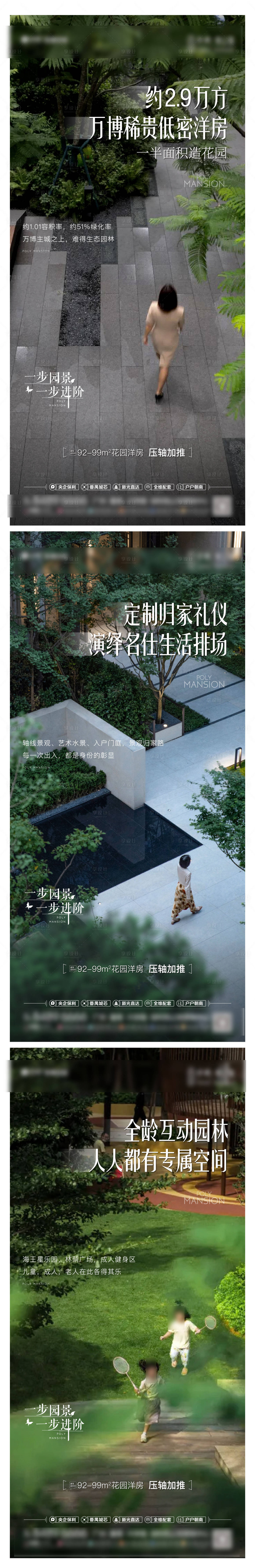 源文件下載【享設計】搜索編號：83100023268923032【房地產園林系列價值海報】