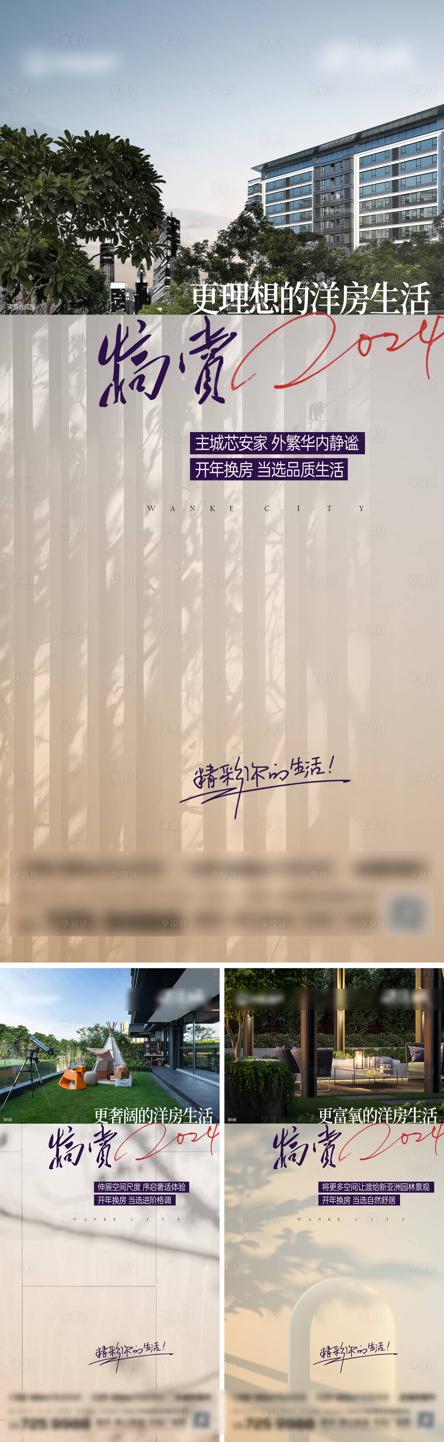 源文件下載【地產(chǎn)洋房系列價(jià)值稿】編號(hào)：70530023320871615