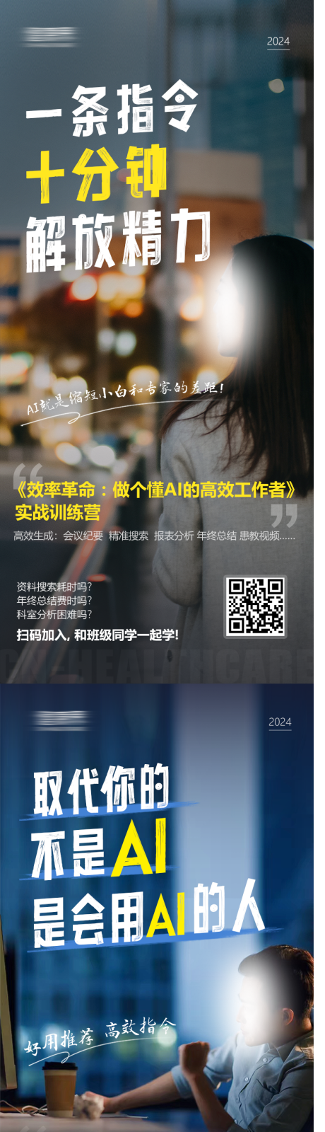源文件下载【AI实战营活动海报】编号：54390023589722796