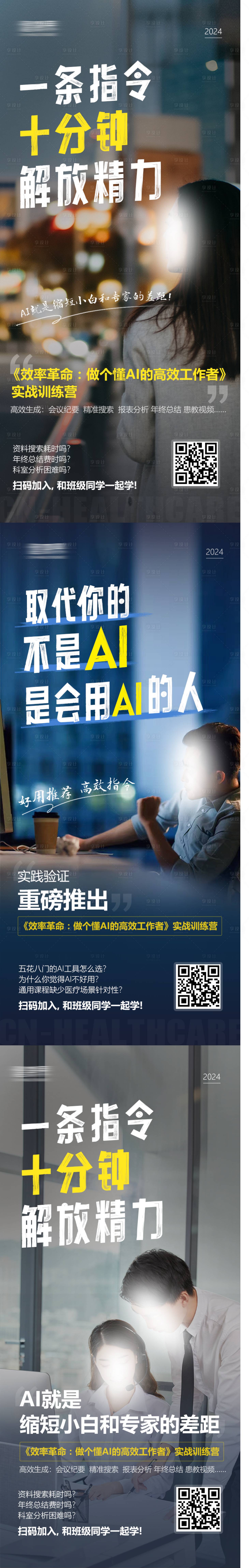 源文件下载【AI实战营活动海报】编号：54390023589722796