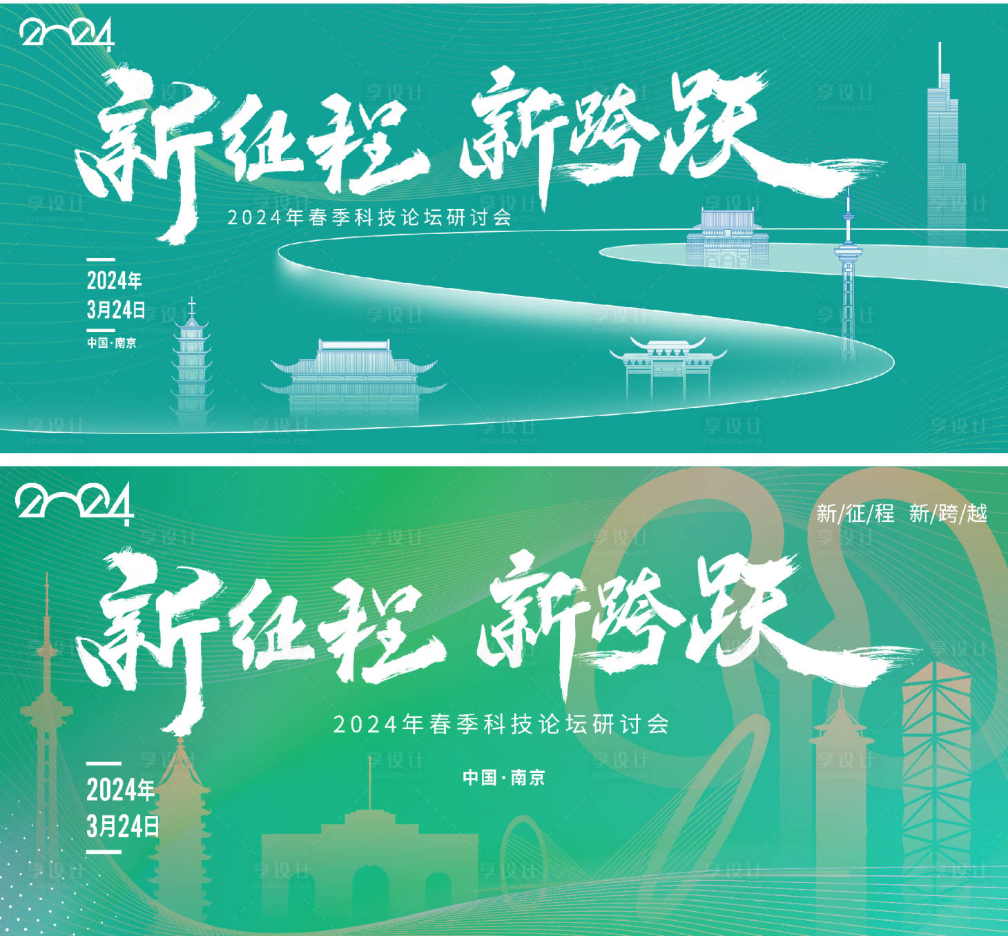 源文件下載【享設計】搜索編號：41770023327792608【科技論壇主畫面】