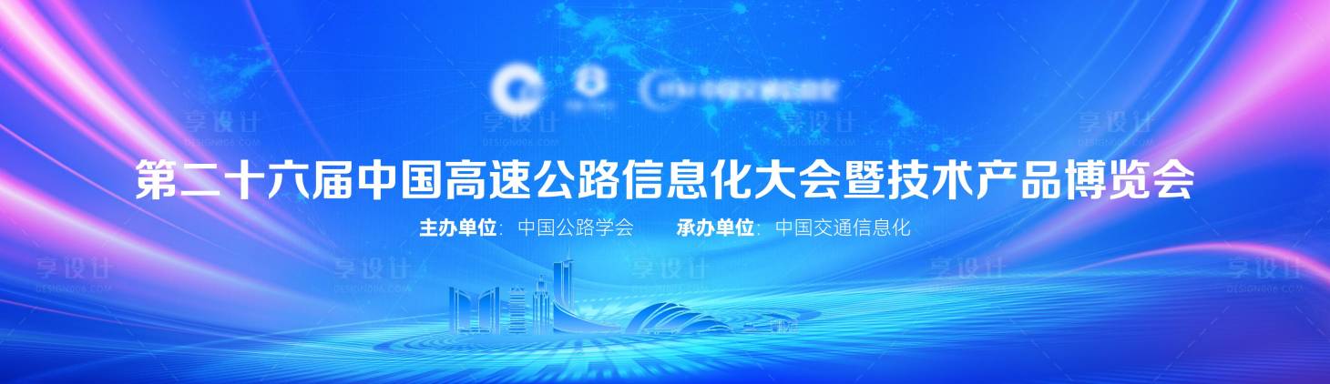源文件下載【享設計】搜索編號：59050023403866257【會議活動主畫面主kv】