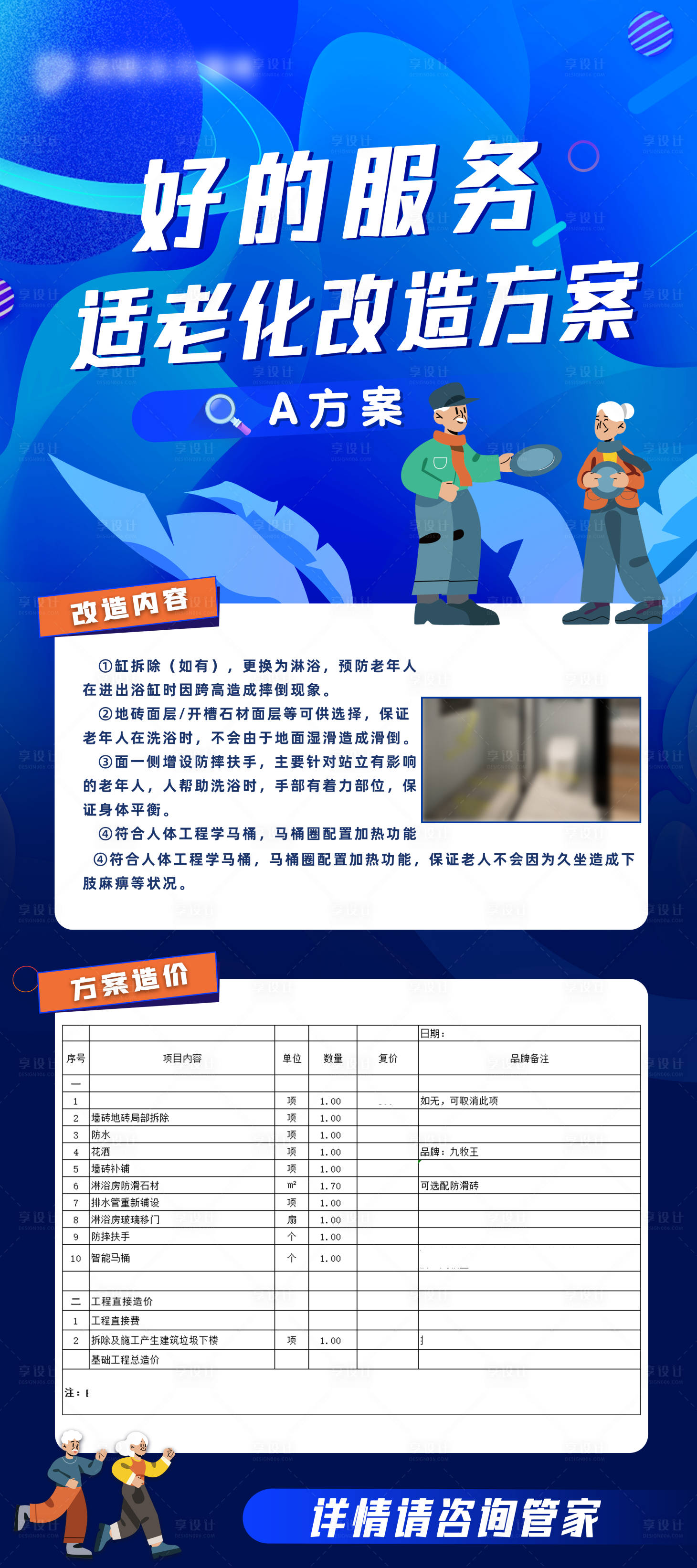 源文件下載【享設(shè)計】搜索編號：28070023255265595【養(yǎng)老服務(wù)海報】