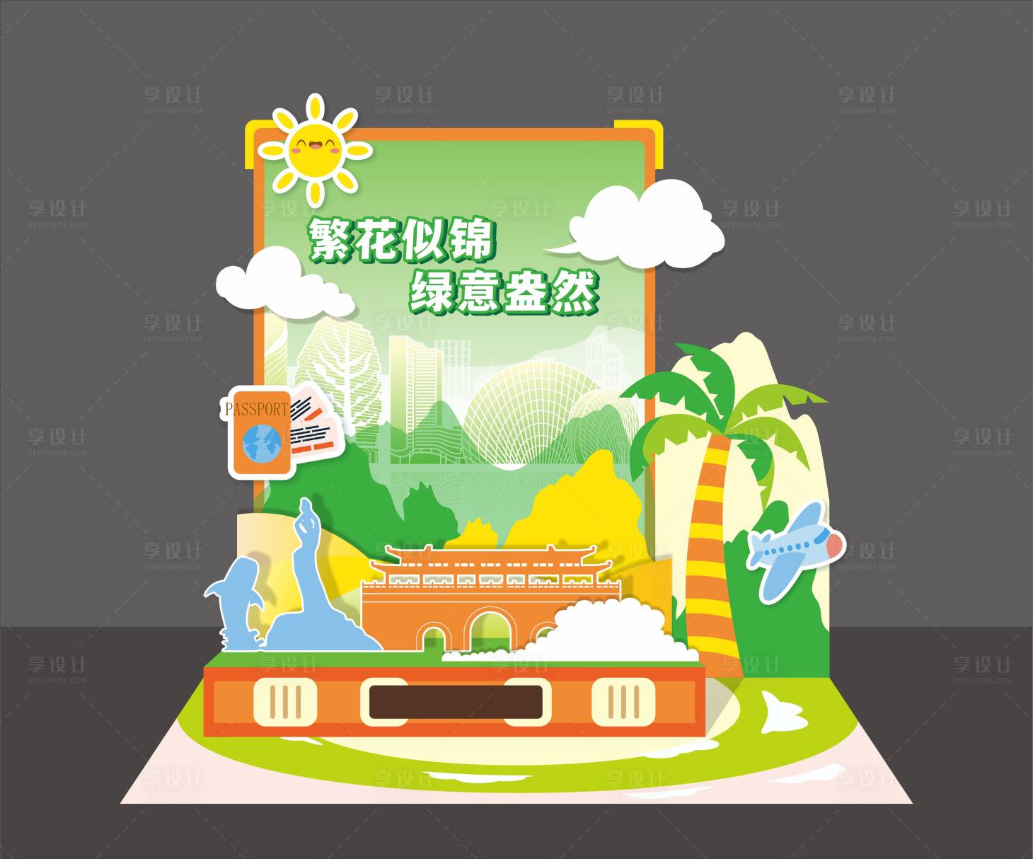 源文件下载【行李箱春夏美陈】编号：34050023564463406