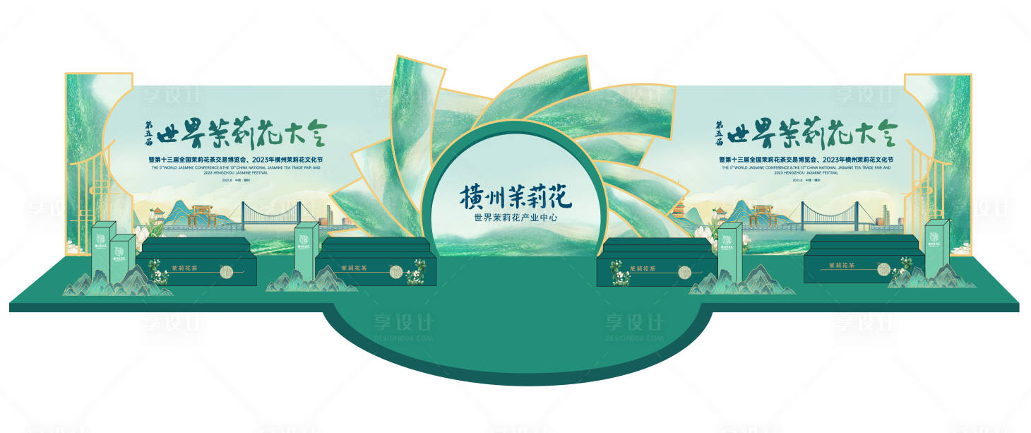 源文件下載【享設計】搜索編號：68320023632931520【展示美陳】