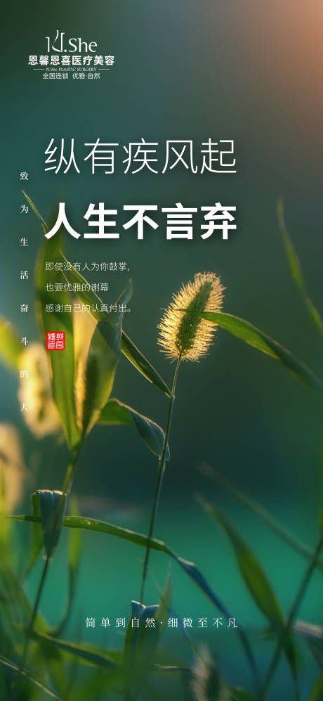 源文件下载【医美早安图海报】编号：48860023022916301