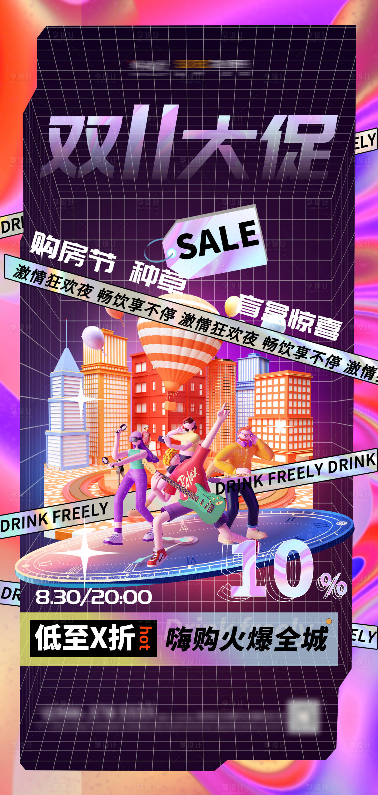 源文件下载【双十一海报】编号：19430023135134476