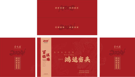 源文件下载【享设计】搜索编号：68010023608295535【礼盒包装设计】